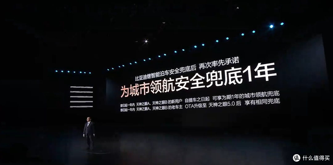 比亚迪承诺为城市领航安全兜底1年,为何还有人骂?