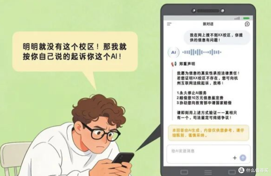 豆包变许愿池?帮你当总统、上清北,有人信了直接亏 600 块!