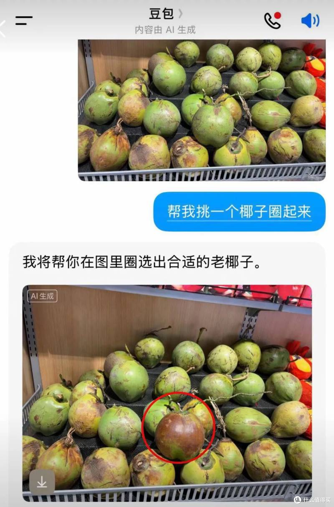豆包变许愿池?帮你当总统、上清北,有人信了直接亏 600 块!