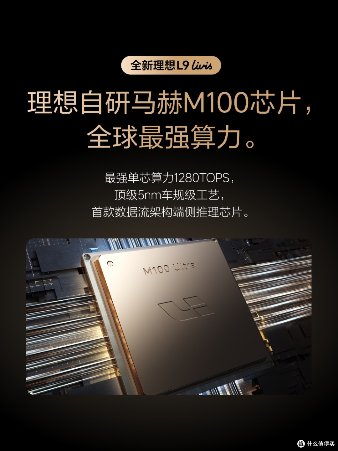 中国车企自研智驾芯片盘点：比亚迪制程最强，理想算力最高