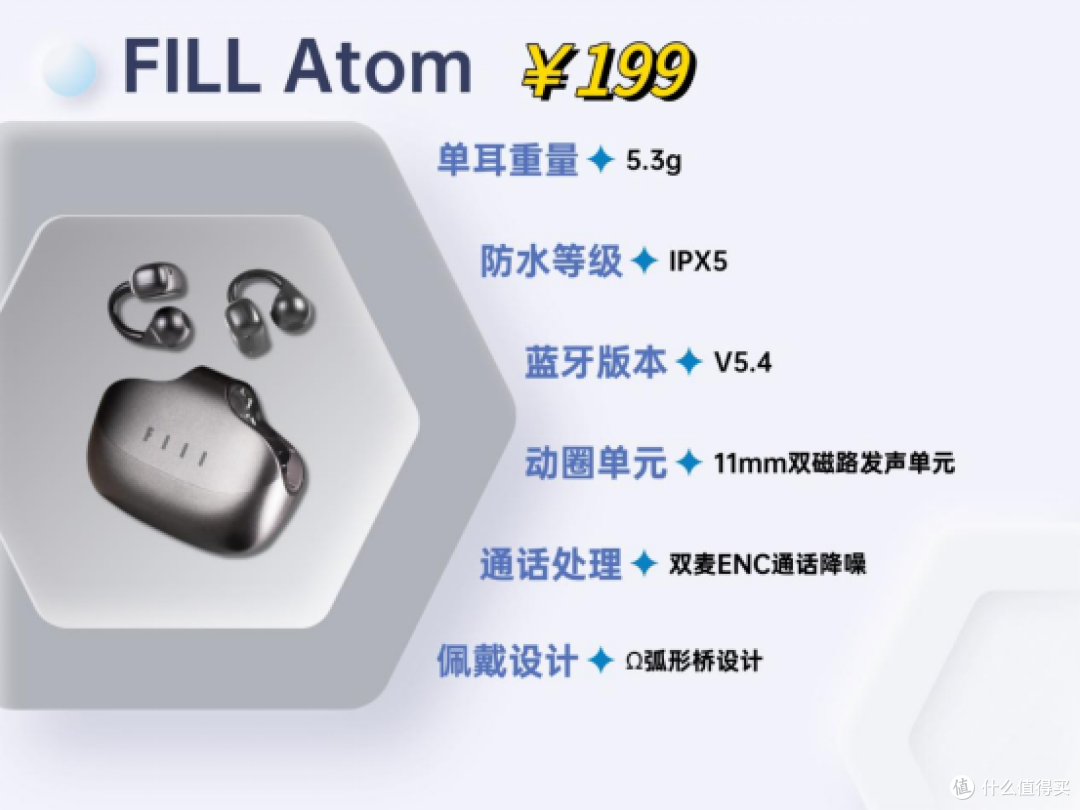 虹觅FILL泥炭耳机实测对比!三款性价比耳夹式耳机哪款更好?