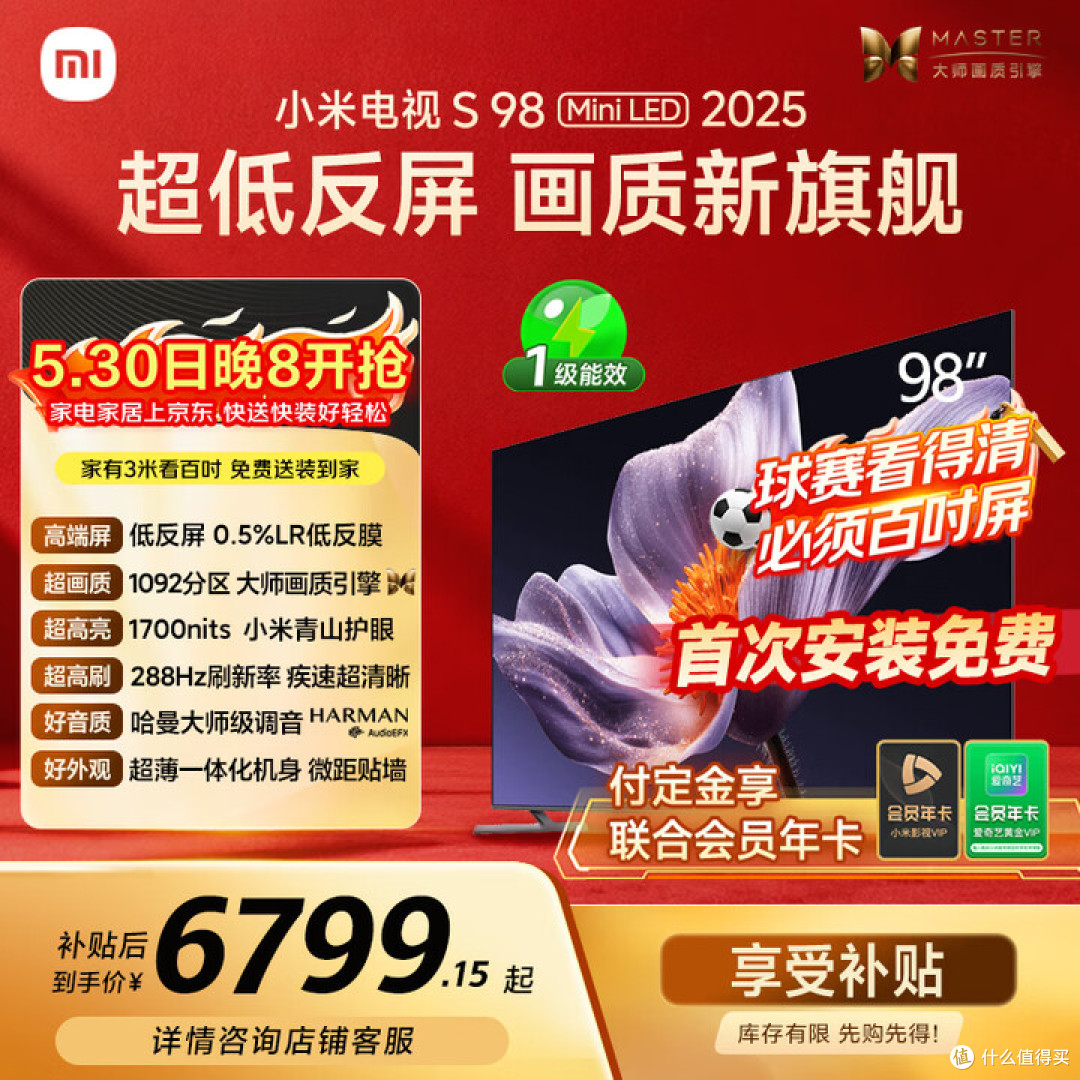 618电视最低价来了:海信TCLVidda创维雷鸟好价汇总
