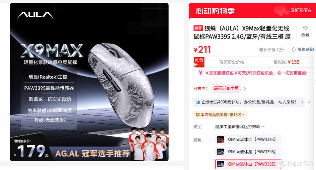【抄作业】6月~7月 高性价鼠标推荐。青春无价,对自己好点