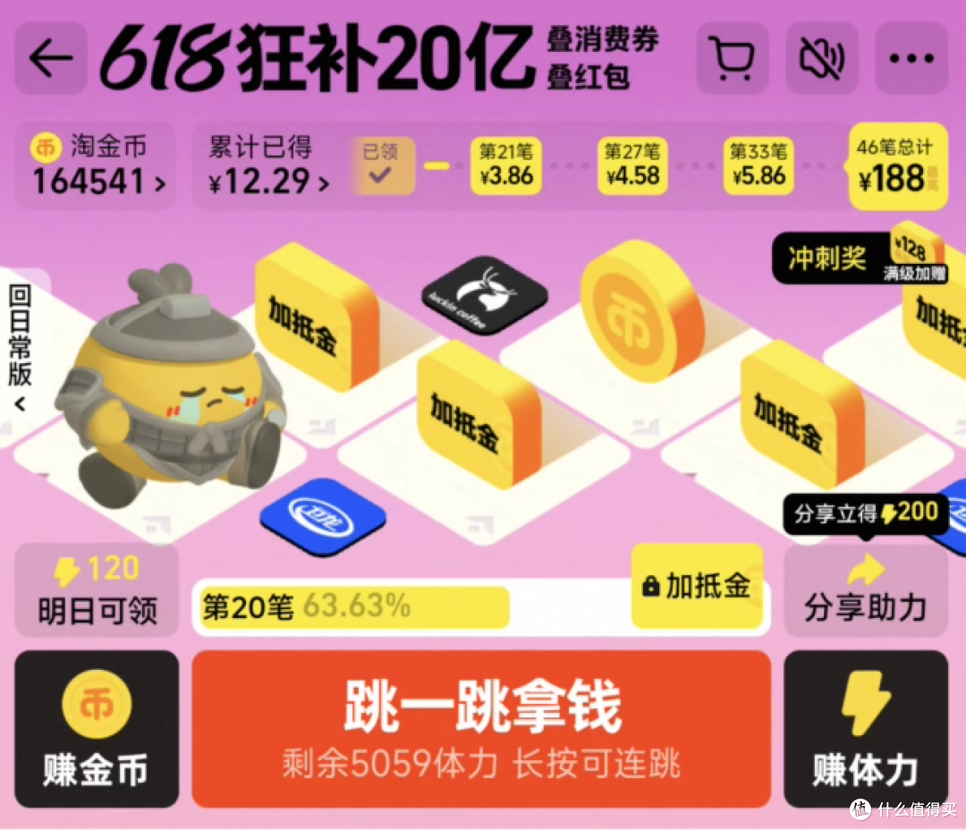 2026年618淘金币玩法终极攻略:每天10分钟,最高省188元+30%抵扣