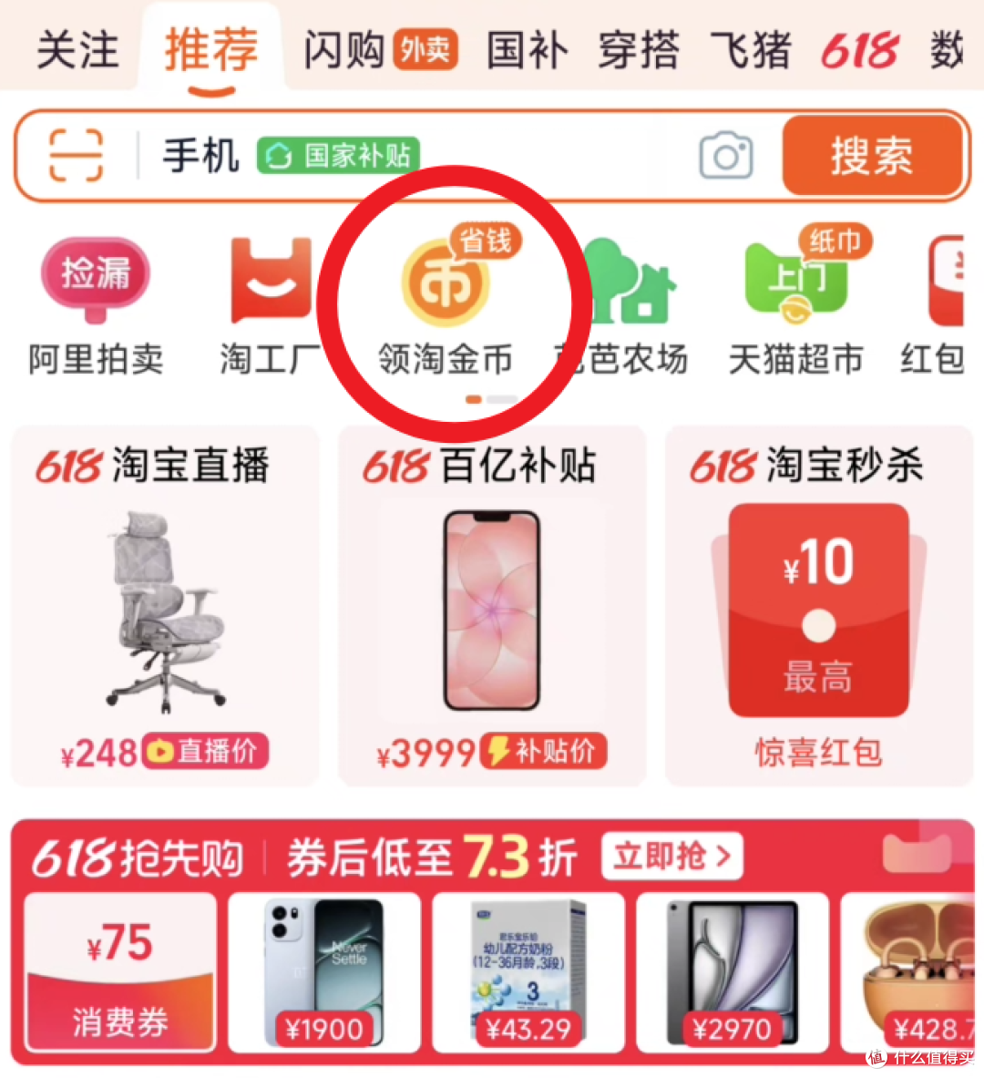 2026年618淘金币玩法终极攻略:每天10分钟,最高省188元+30%抵扣