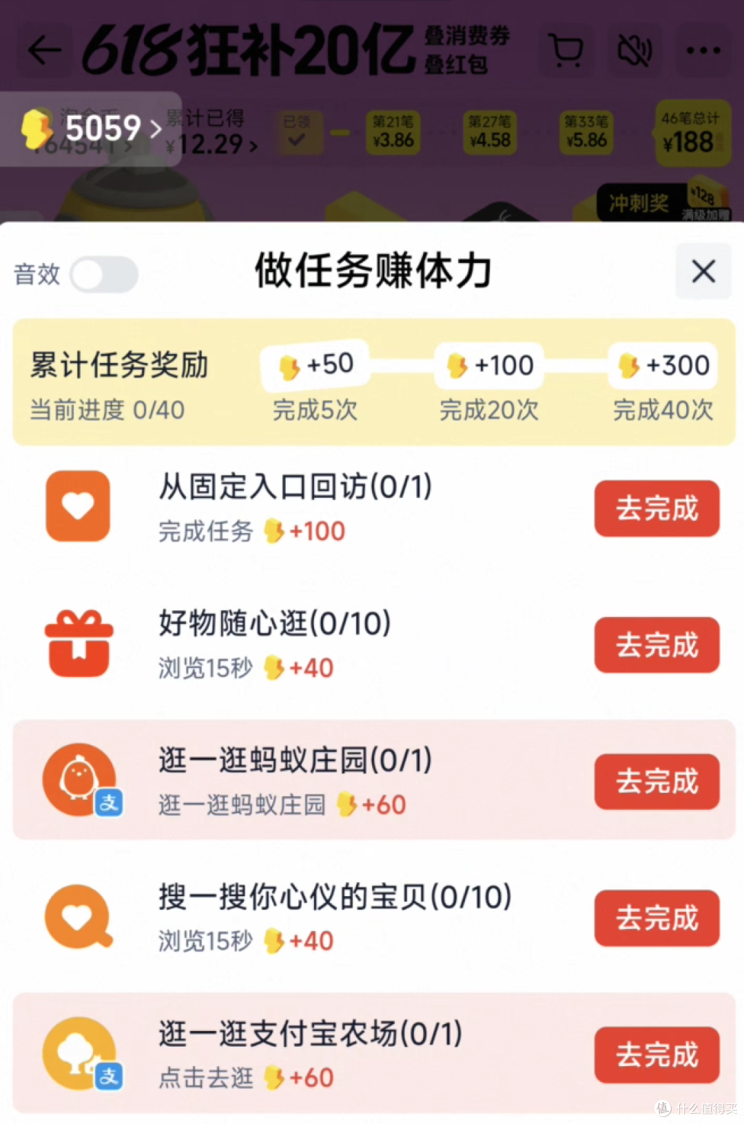 2026年618淘金币玩法终极攻略:每天10分钟,最高省188元+30%抵扣