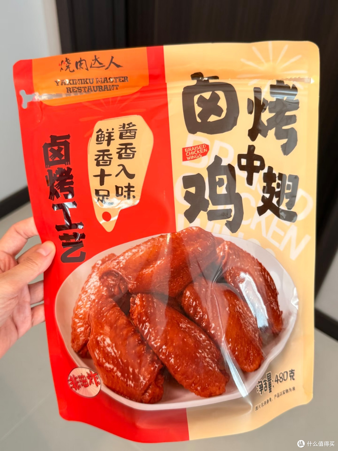 烧肉达人卤烤鸡中翅,世界杯观赛的解馋神器