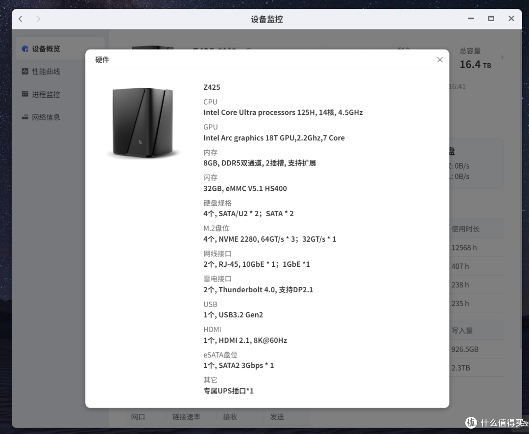 体验不打折，性价比更高的AI NAS旗舰，极空间Z425轻享版首发评测
