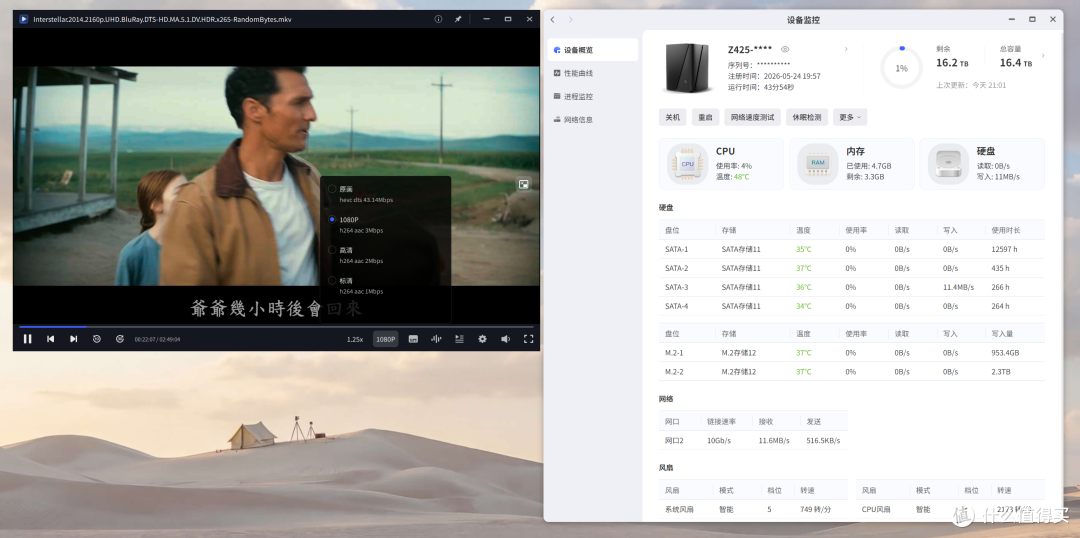 体验不打折，性价比更高的AI NAS旗舰，极空间Z425轻享版首发评测