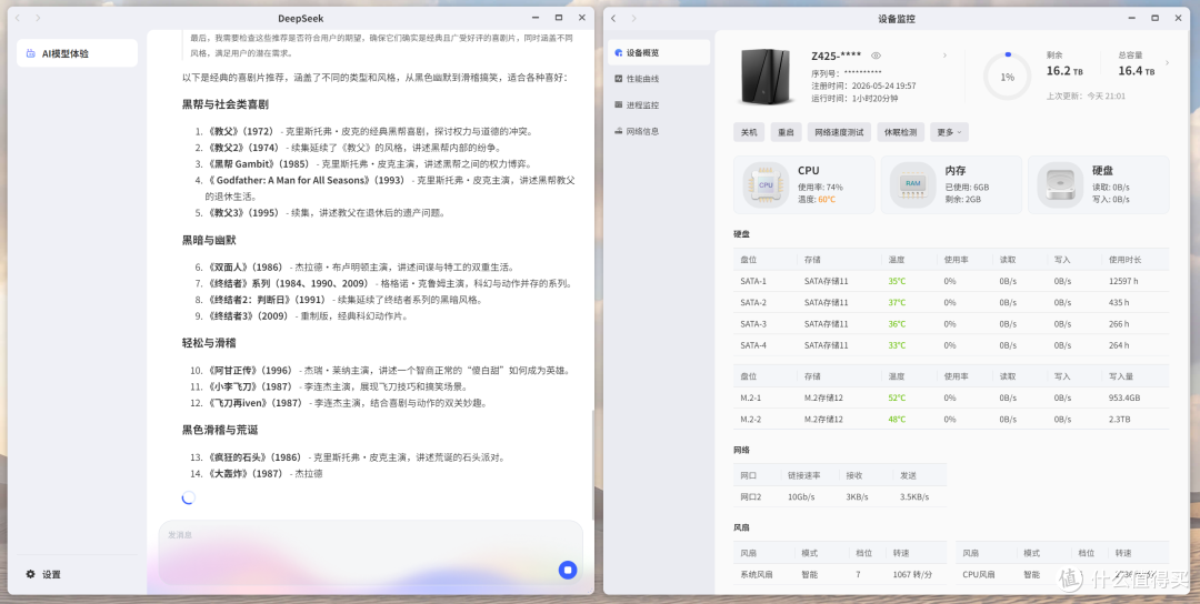 体验不打折，性价比更高的AI NAS旗舰，极空间Z425轻享版首发评测