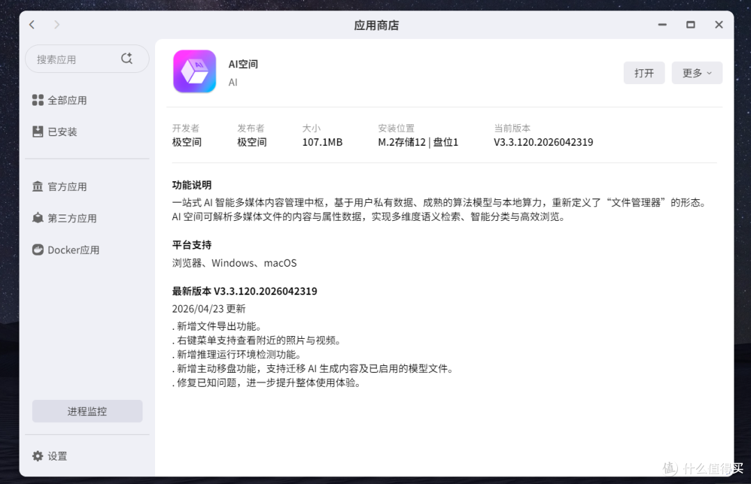 体验不打折，性价比更高的AI NAS旗舰，极空间Z425轻享版首发评测