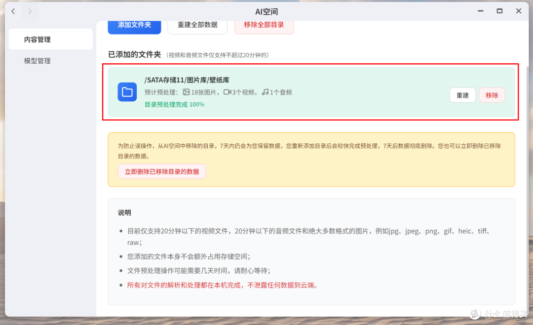体验不打折，性价比更高的AI NAS旗舰，极空间Z425轻享版首发评测