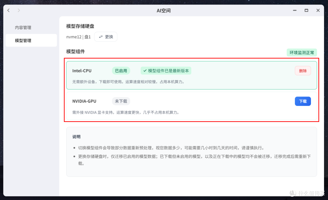 体验不打折，性价比更高的AI NAS旗舰，极空间Z425轻享版首发评测