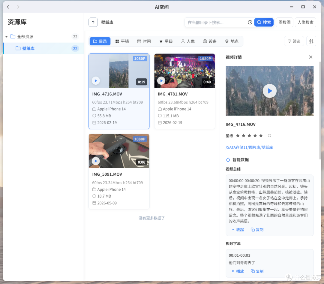 体验不打折，性价比更高的AI NAS旗舰，极空间Z425轻享版首发评测