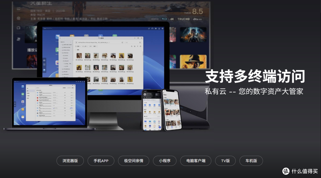 体验不打折，性价比更高的AI NAS旗舰，极空间Z425轻享版首发评测
