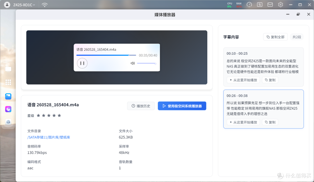 体验不打折，性价比更高的AI NAS旗舰，极空间Z425轻享版首发评测