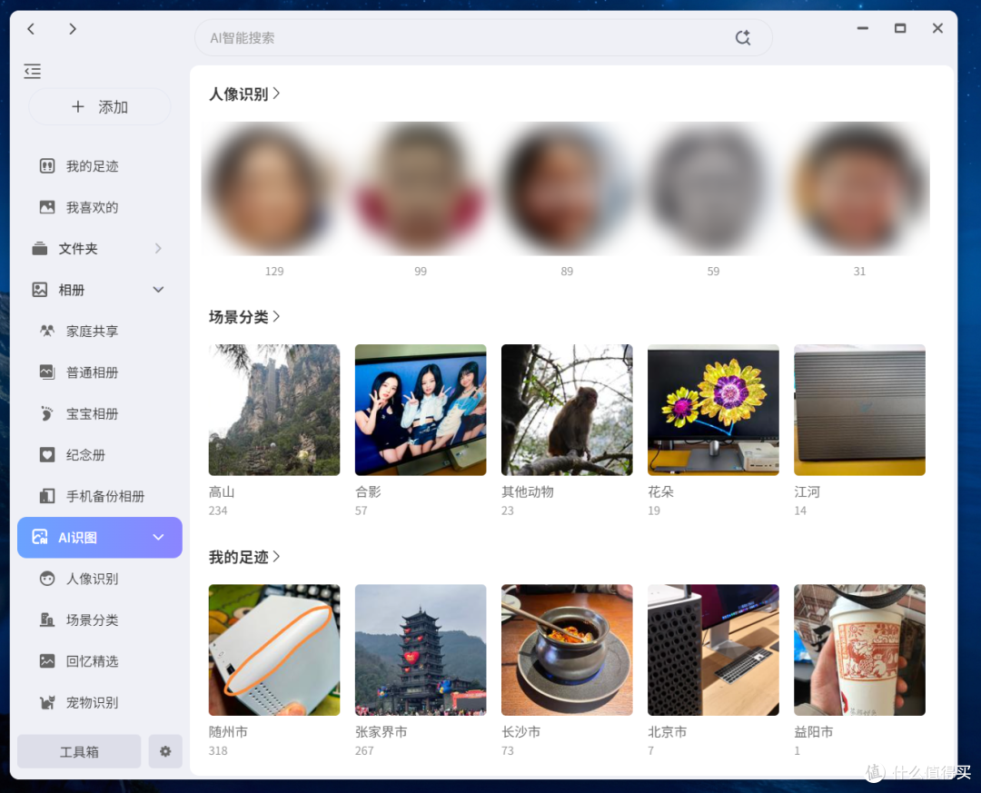体验不打折，性价比更高的AI NAS旗舰，极空间Z425轻享版首发评测