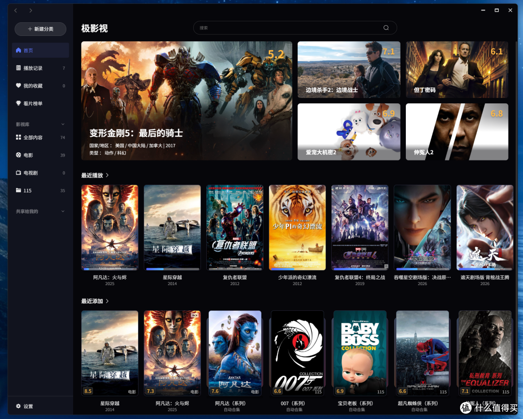 体验不打折，性价比更高的AI NAS旗舰，极空间Z425轻享版首发评测