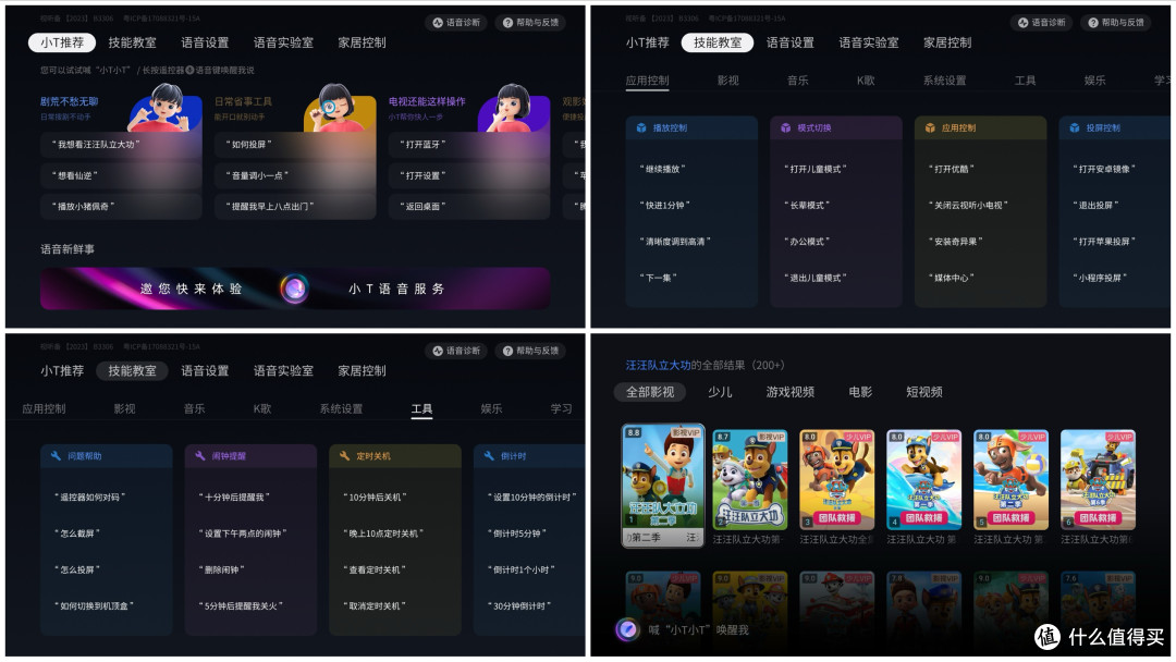熟悉的售价,越级的进化:雷鸟鹤6 Ultra 26款上手