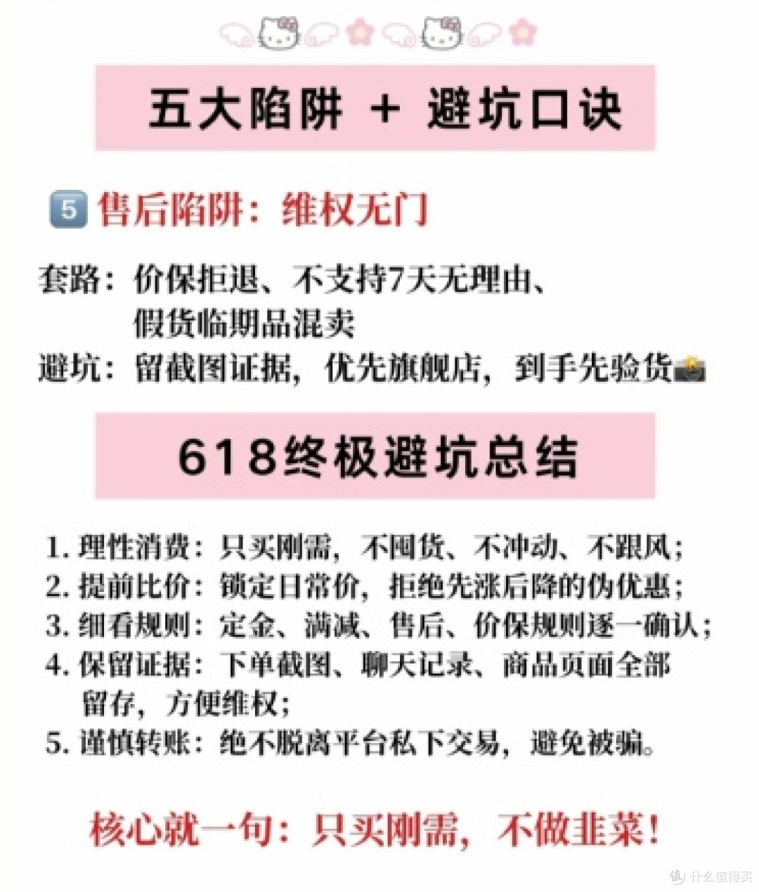 这钱我劝你别花,点进来才知道不是抠门