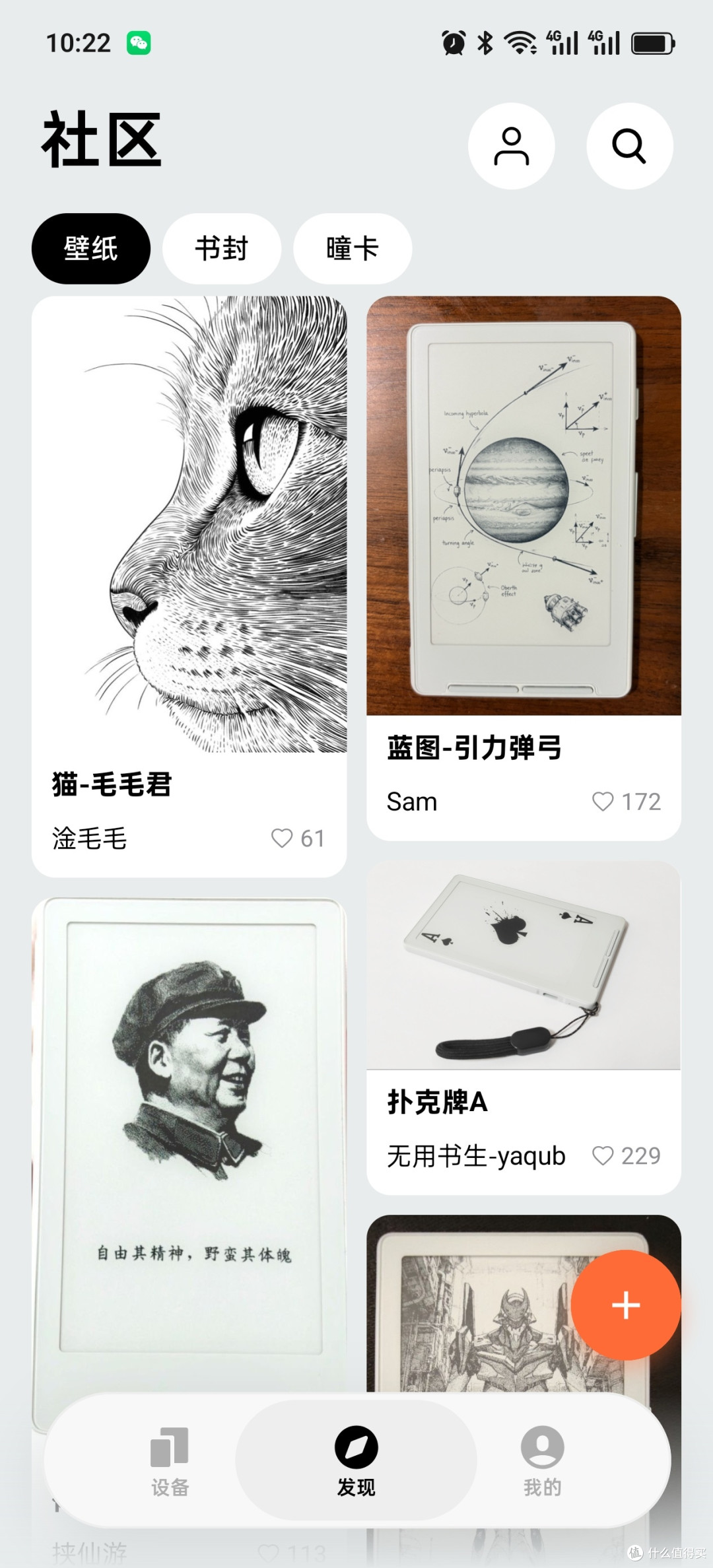183块的通勤阅读神器,悦星瞳X4真实体验