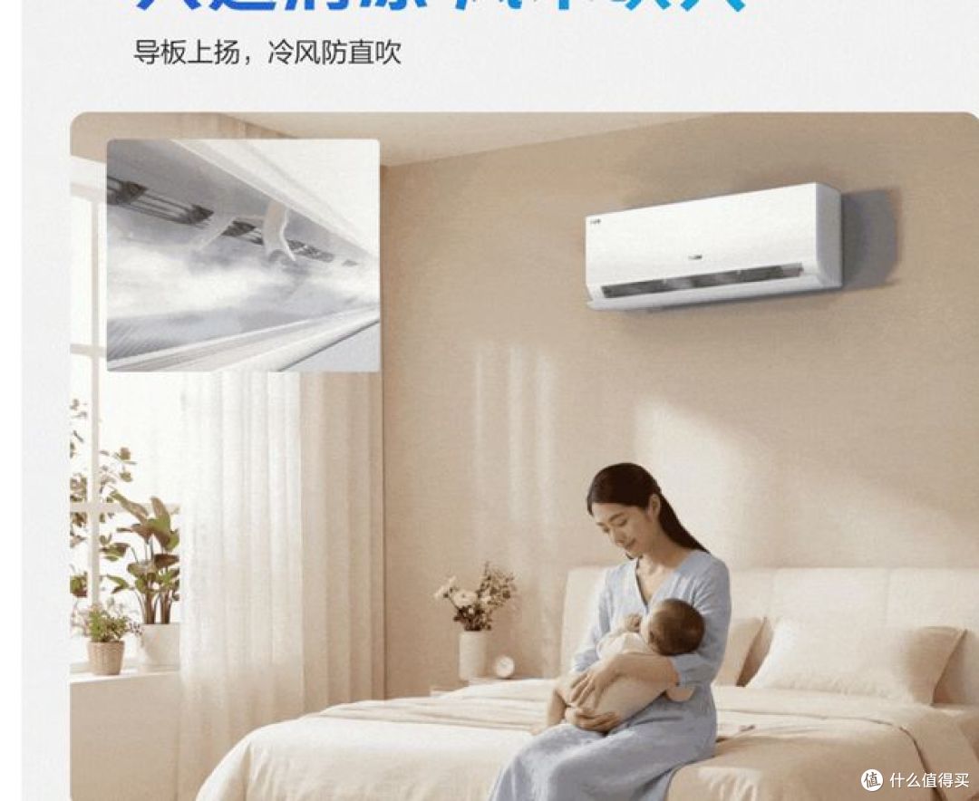 海尔净省电空调:纯铜管 + AI 节能,一室一厅省电真好!