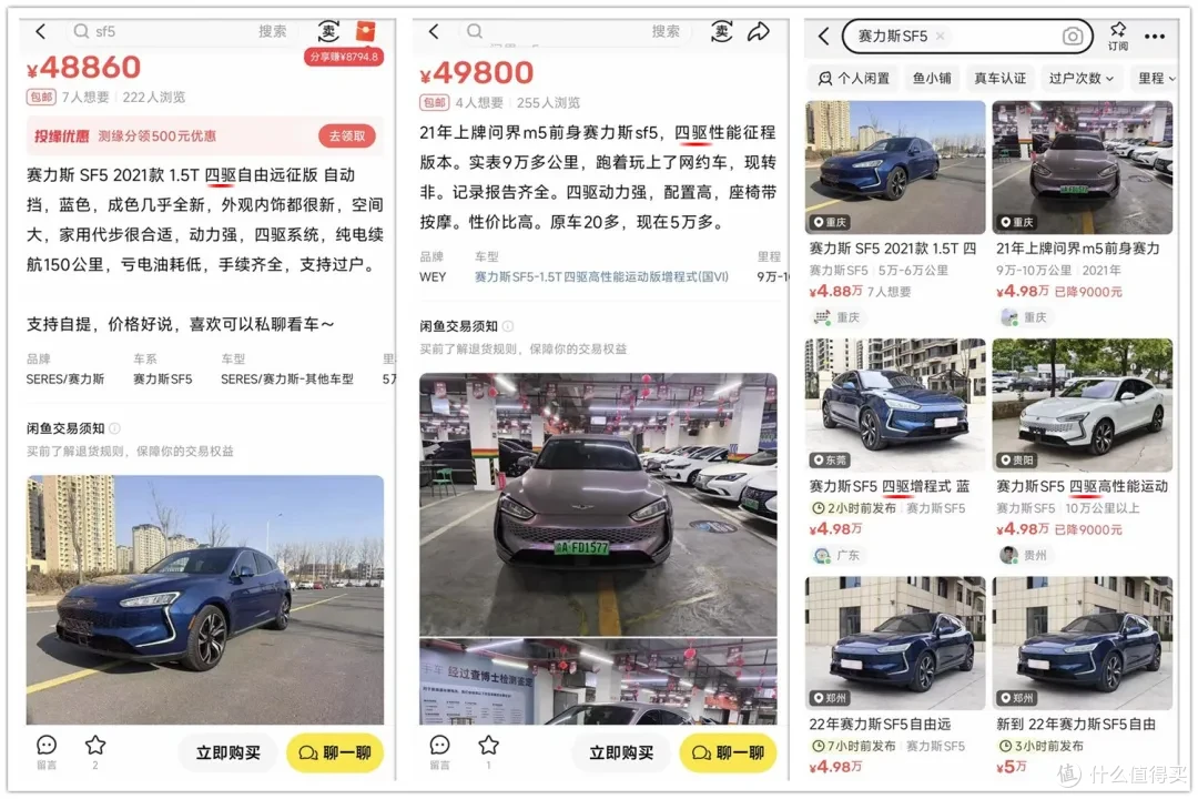 原价26.7万的增程式电车,二手暴打1.8折,保值率惨不忍睹