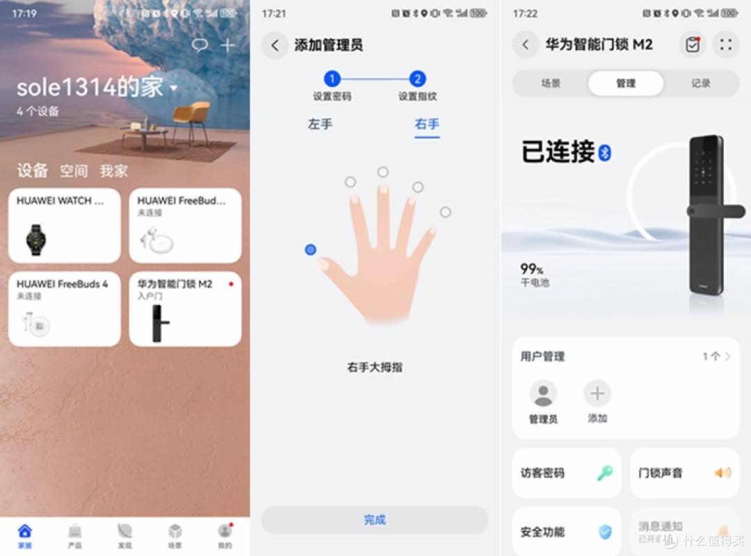 千元智能门锁怎么选?华为智能门锁M2:安全拉满,鸿蒙居家很安心