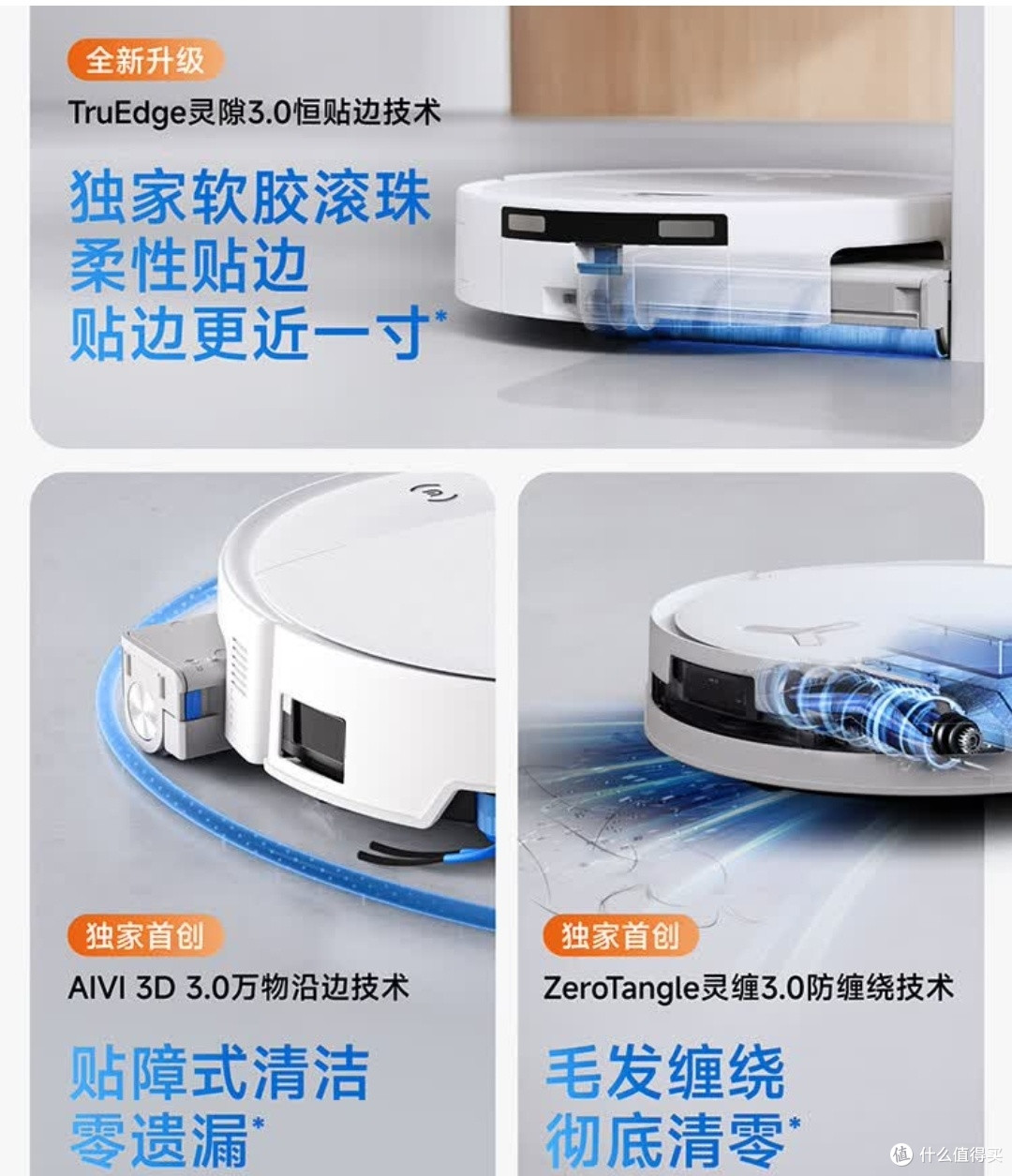 六合一全能清洁 科沃斯T80S PRO