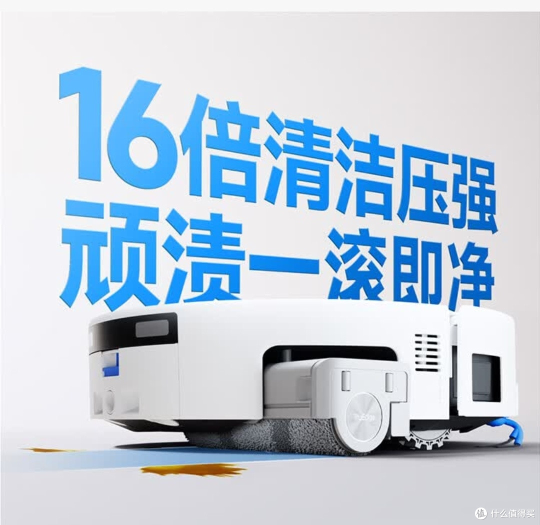 六合一全能清洁 科沃斯T80S PRO