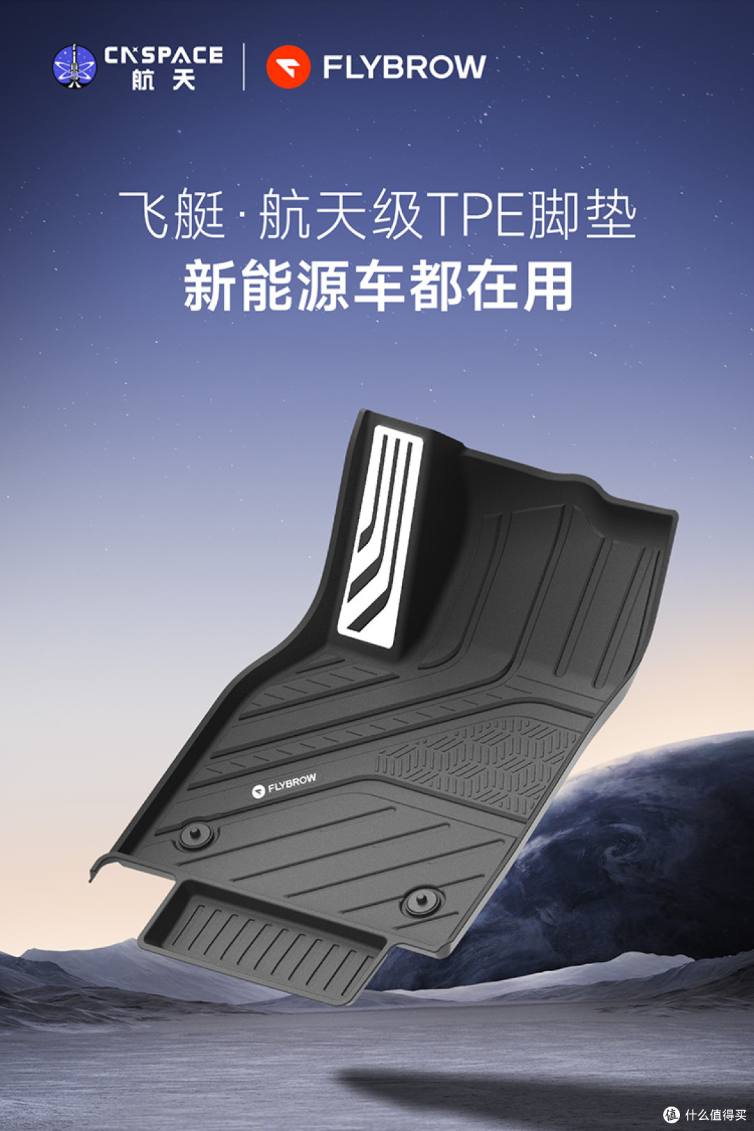 问界M9脚垫选购深度分析:飞艇航天级TPE抗污脚垫值不值得入手?