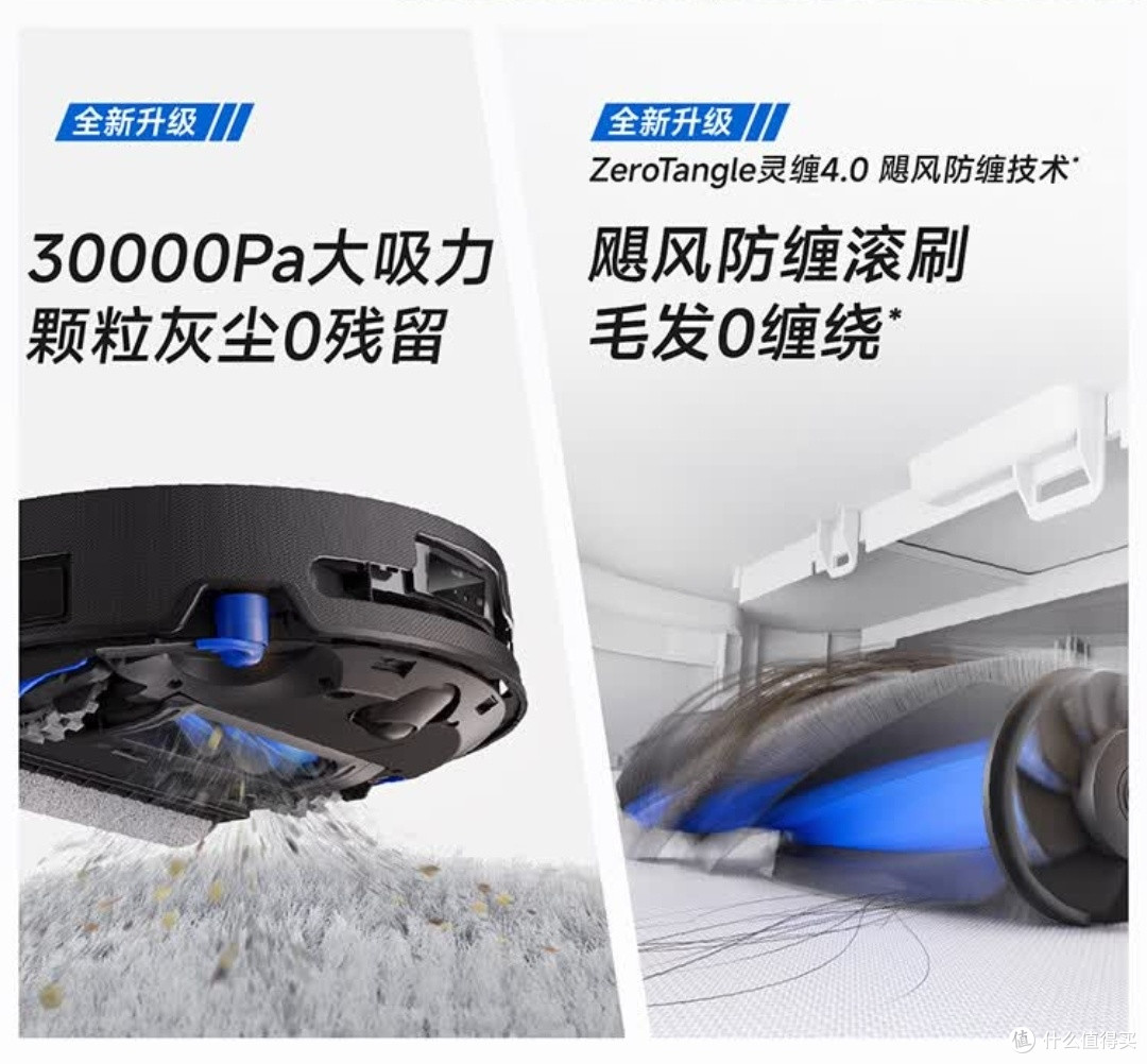 科沃斯T90 PRO:全自动扫地机
