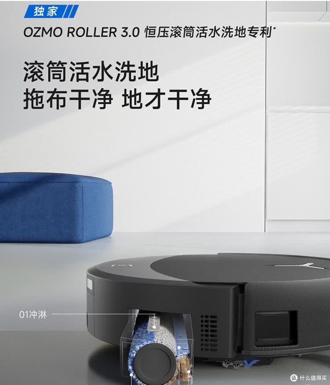 科沃斯T90 PRO:全自动扫地机