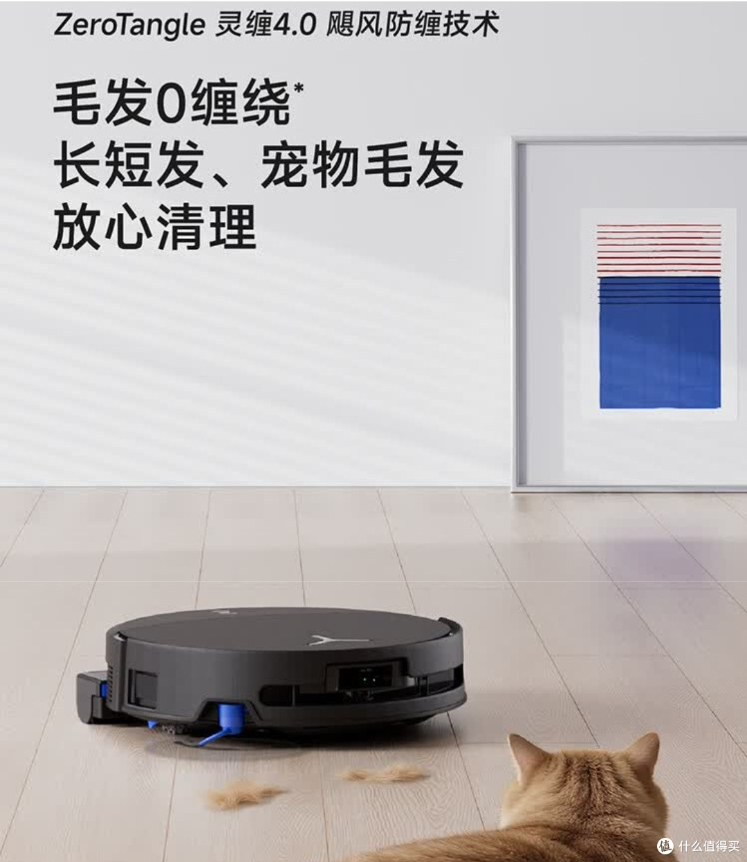 科沃斯T90 PRO:全自动扫地机