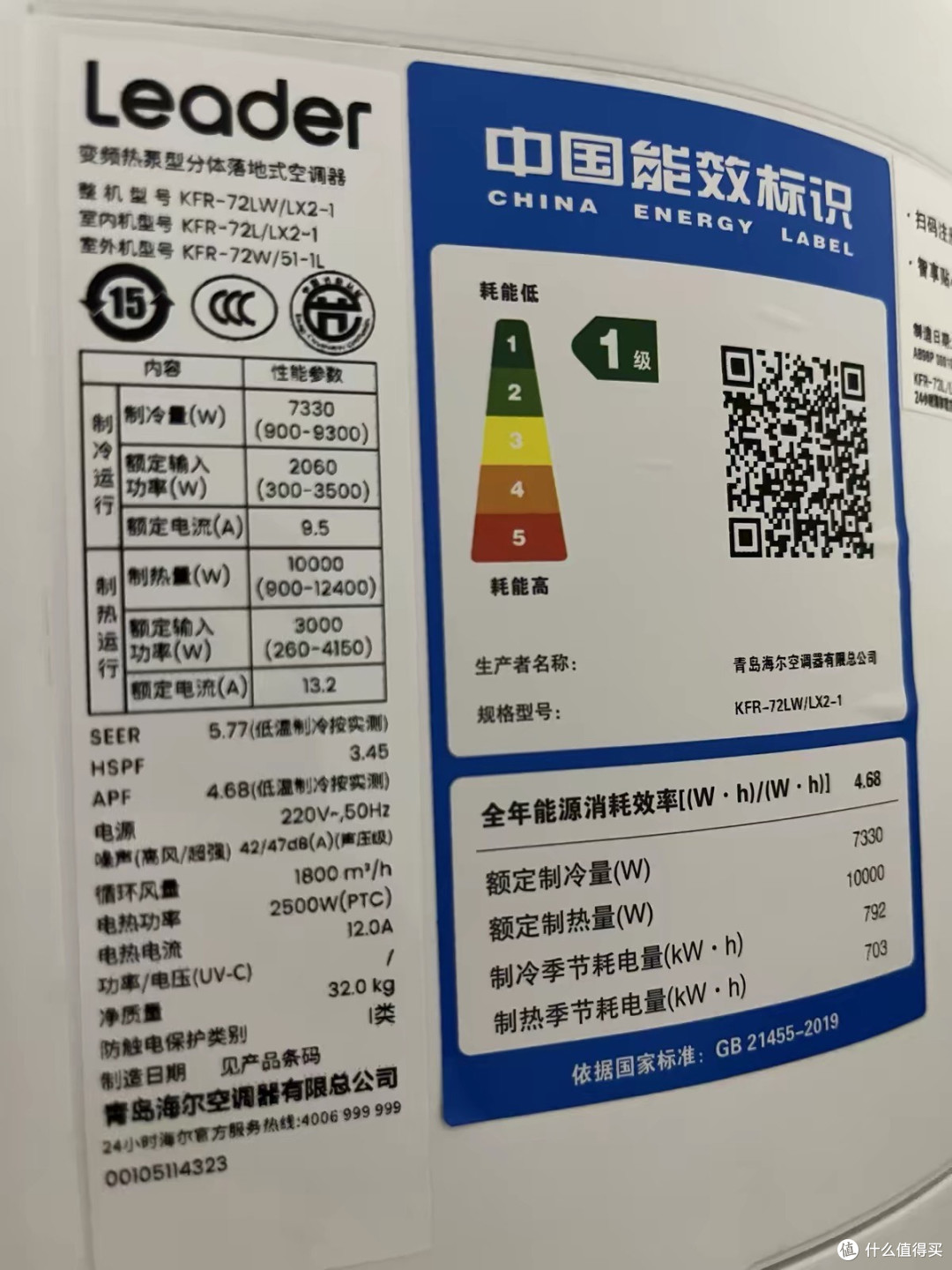 大户型空调选购指南:海尔3匹净省电