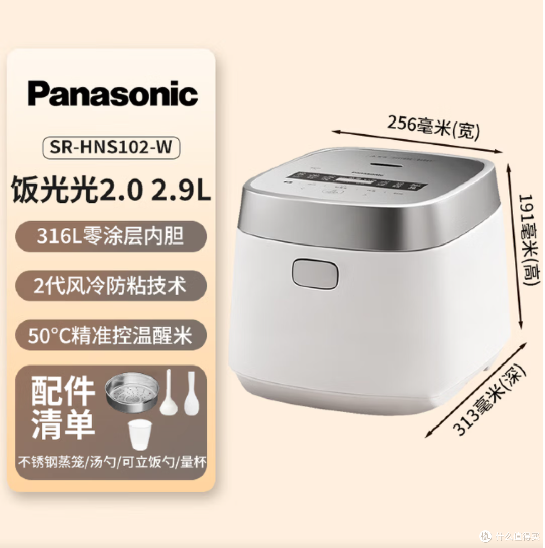 松下饭光光2.0电饭煲0涂层内胆不粘锅IH加热家用2.9L  购买建议