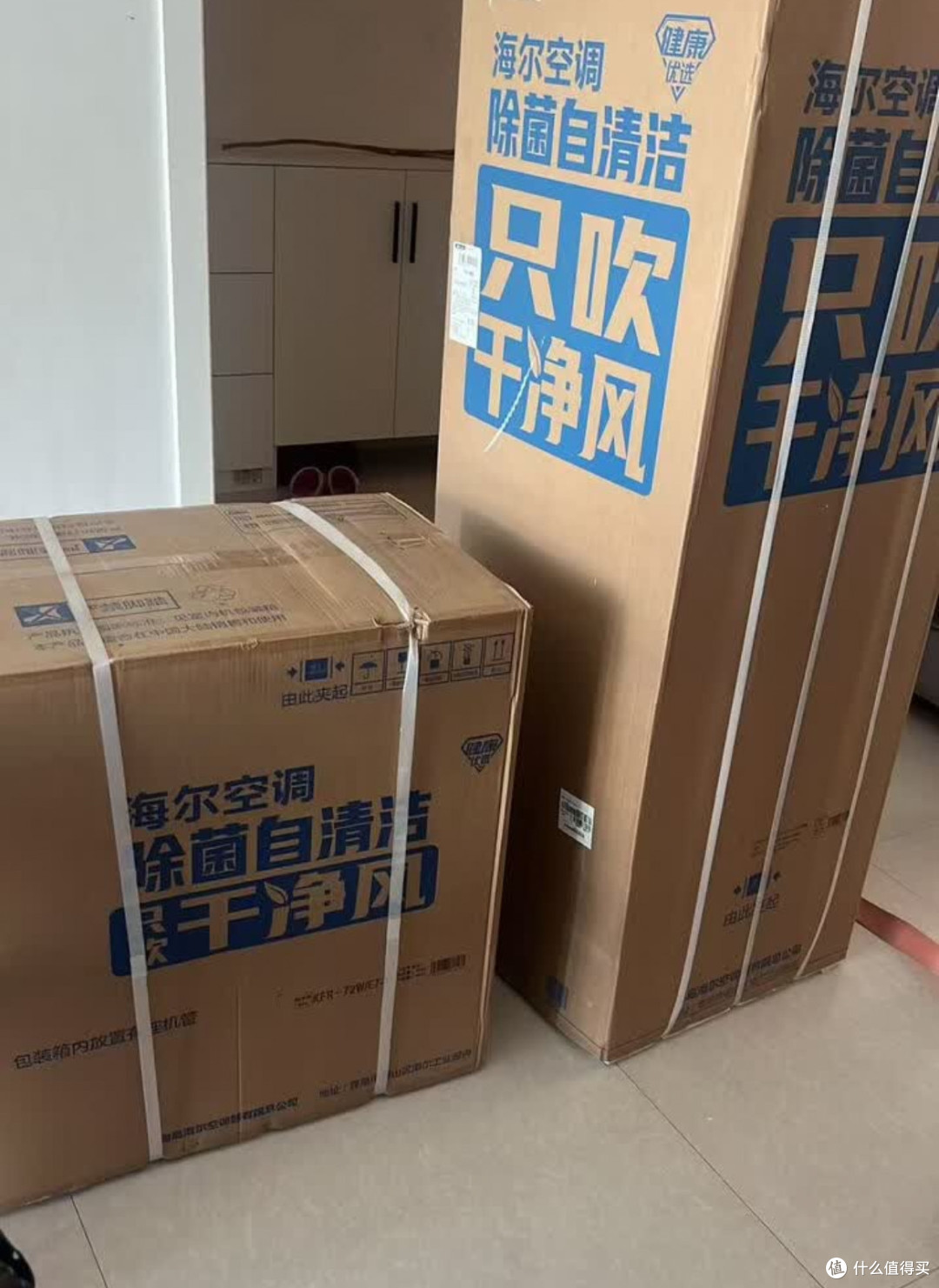 海尔空调净省电Plus大3匹柜机