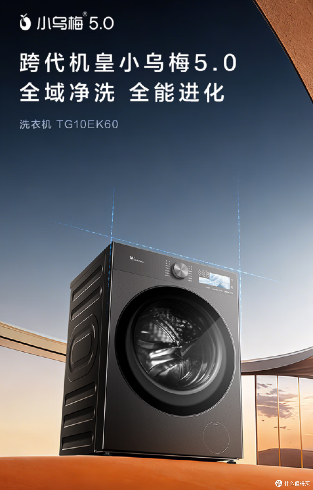 4款小天鹅小乌梅洗烘套装!一篇文章搞懂不同款区别是什么!