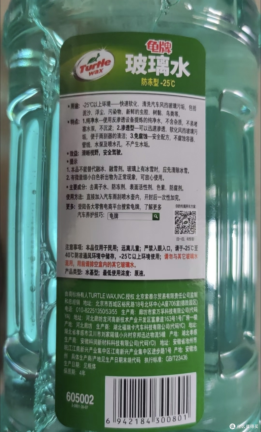 夏季车主硬核避坑｜玻璃水别乱买！龟牌硬壳实测才是刚需