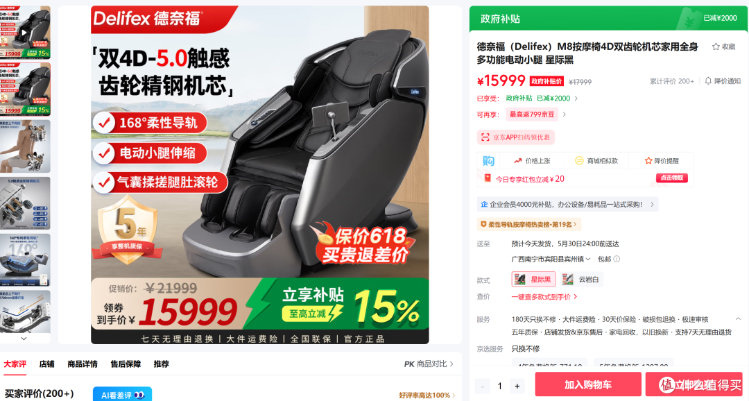 哎哟!你怎么猛攻我下盘??双机芯德奈福M6深度体验分享