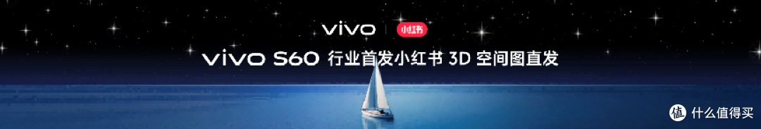 vivo S60 系列登场 星芒美学定义 4K Live 新标杆