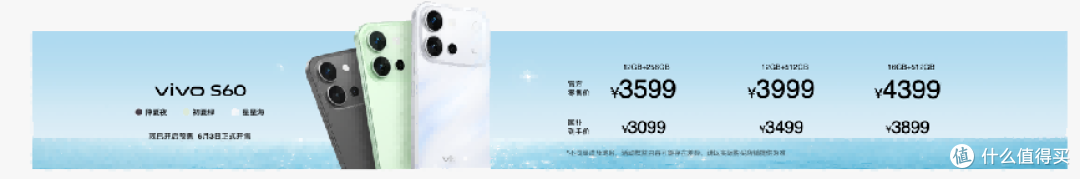 vivo S60 系列登场 星芒美学定义 4K Live 新标杆