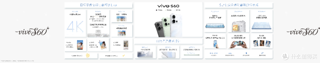 vivo S60 系列登场 星芒美学定义 4K Live 新标杆