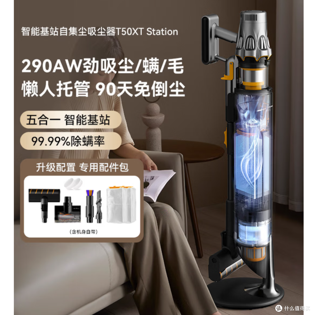 德尔玛（Deerma）吸尘器 T50XTstation 自集尘吸尘器 购买分析