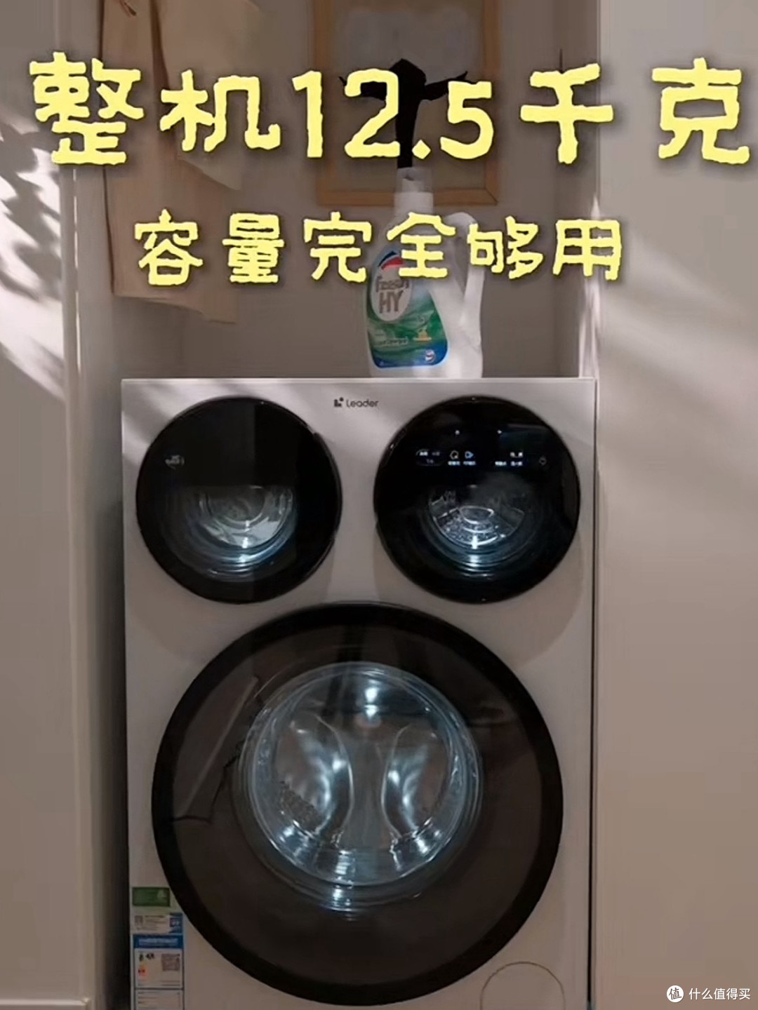 海尔统帅三筒洗衣机:满足多户型需求
