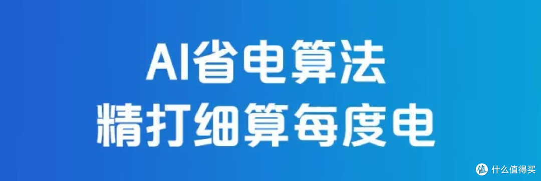 海尔新一级能效空调,电费账单终于温柔了