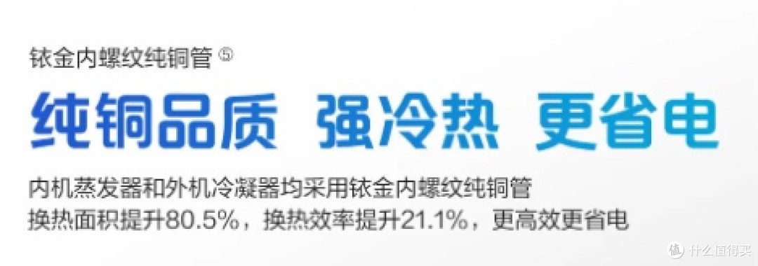 海尔新一级能效空调,电费账单终于温柔了