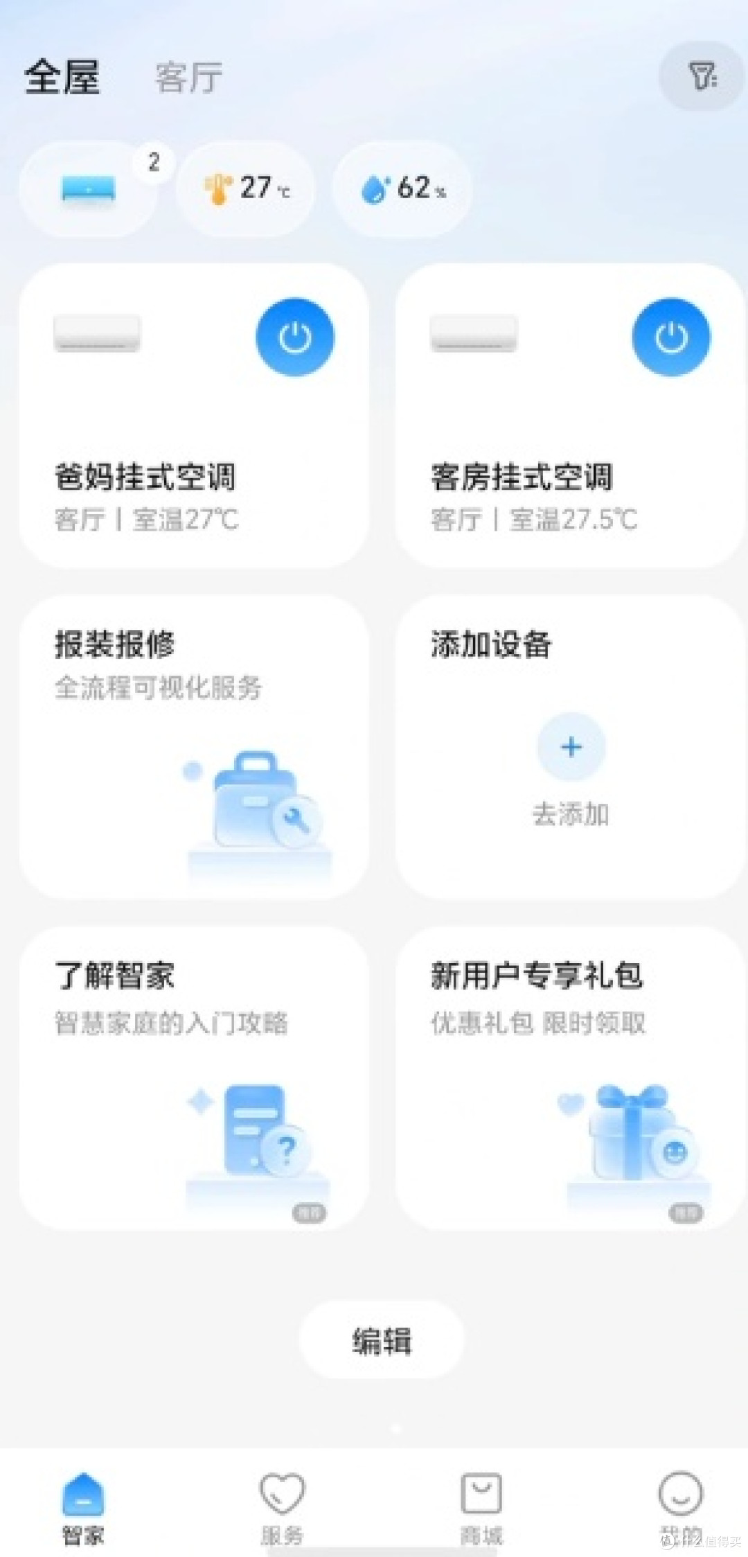 海尔新一级能效空调,电费账单终于温柔了