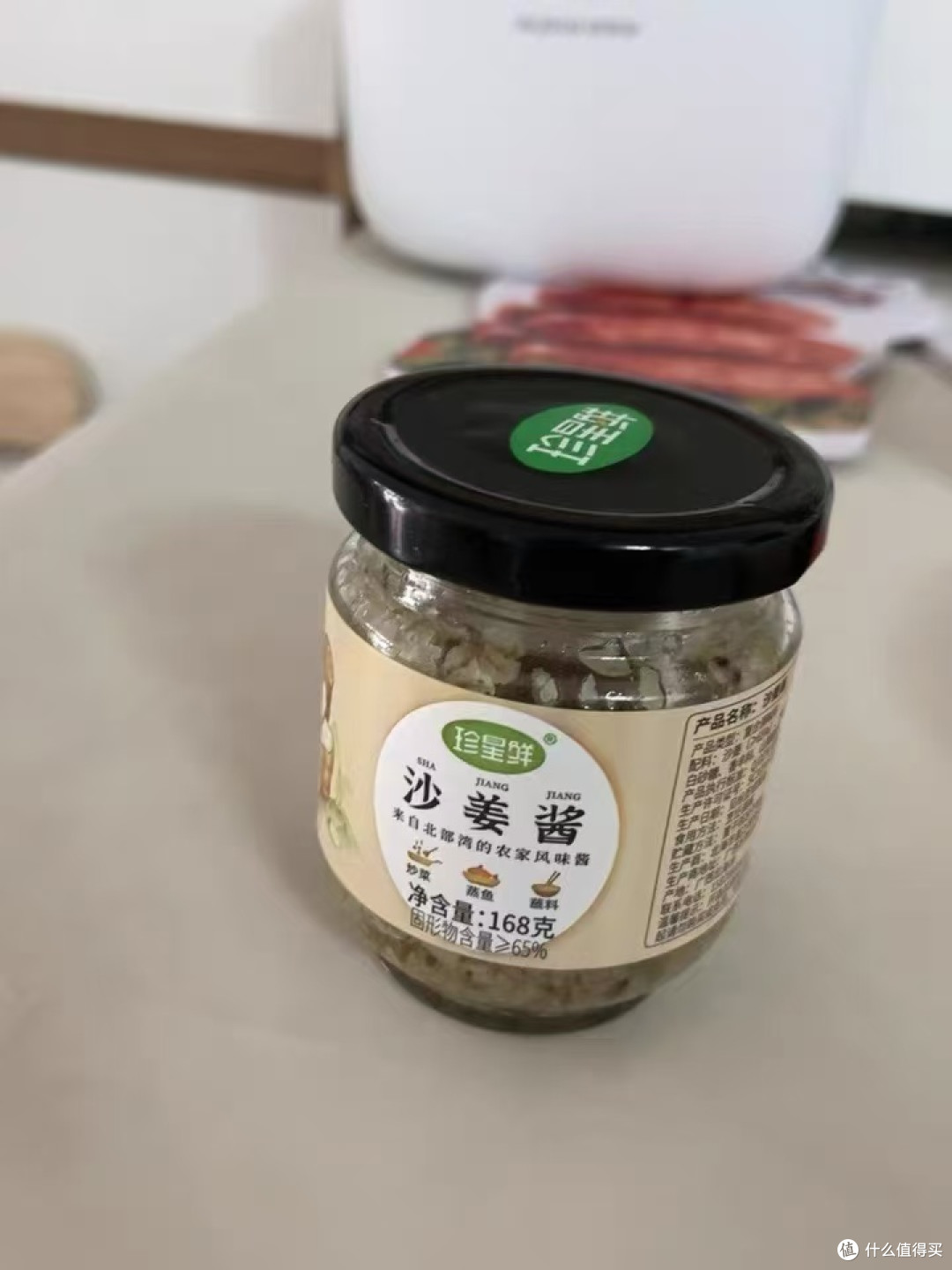 珍星鲜沙姜酱|老广白切鸡的灵魂蘸料,一瓶复刻粤式地道鲜醇✨