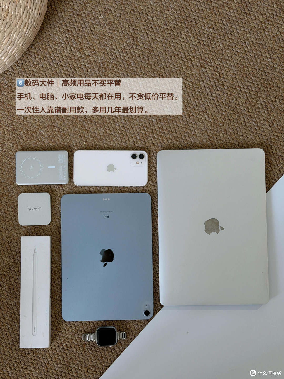 618省钱攻略：精准下单与价保
